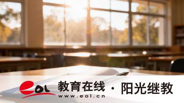 2026年北京成人高考录取后多久能查学籍?非脱产是什么? 2026年北京成人高考录取后多久能查学籍?非脱产是什么?