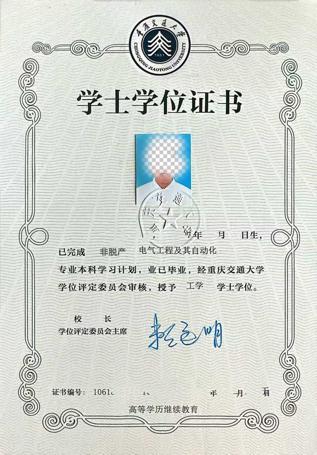 重庆交通大学2026年高等学历继续教育招生简章 重庆交通大学2026年高等学历继续教育招生简章