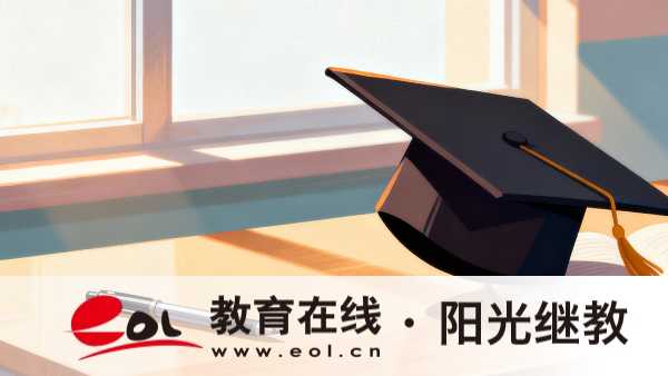 2026年四川内江市成人高考报名费多少钱?怎么填报志愿? 2026年四川内江市成人高考报名费多少钱?怎么填报志愿?