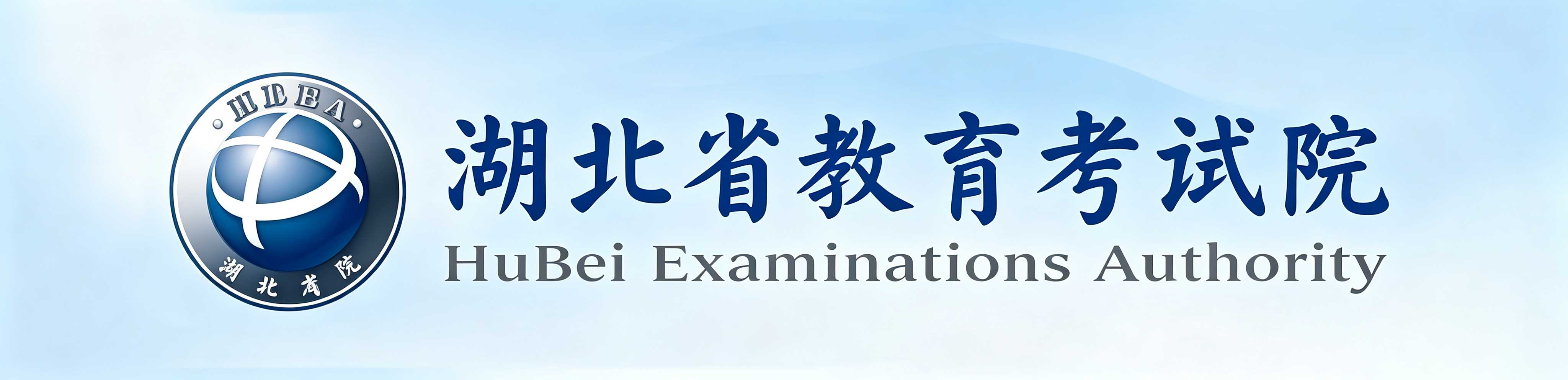 2026湖北省自考报考全指南:全程时间节点+操作步骤完整汇总 2026湖北省自考报考全指南:全程时间节点+操作步骤完整汇总