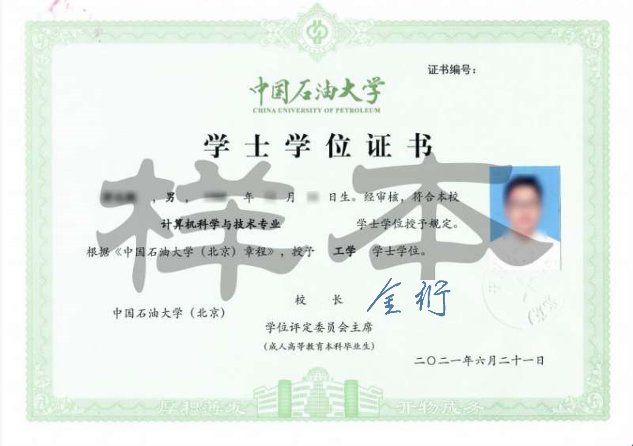 中国石油大学(北京)成人高等教育2026年招生简章 中国石油大学(北京)成人高等教育2026年招生简章