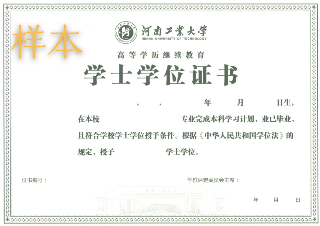 河南工业大学2026年高等学历继续教育招生问答 河南工业大学2026年高等学历继续教育招生问答