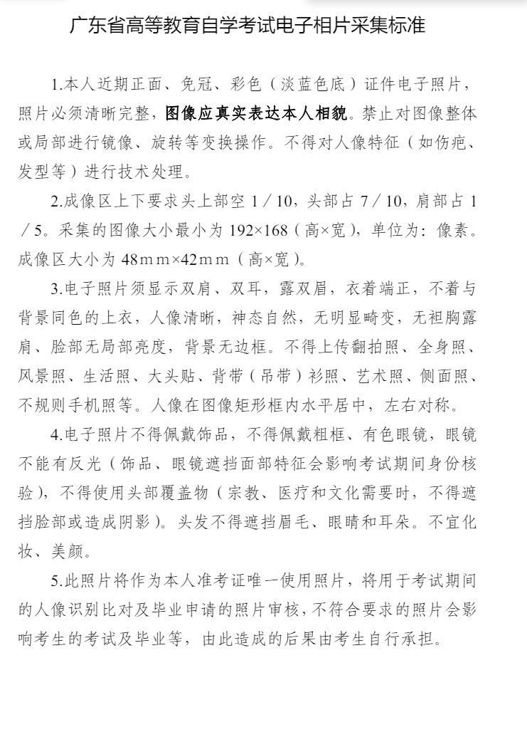 2026广东自考报名不限学历,可凭前置成绩免考 2026广东自考报名不限学历,可凭前置成绩免考