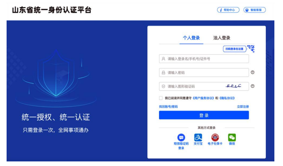 山东省2026年下半年高等教育自学考试跨省转考须知 山东省2026年下半年高等教育自学考试跨省转考须知