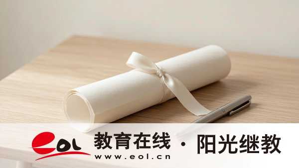 自考要考十几门,开放教育免试入学——哪个更适合你? 自考要考十几门,开放教育免试入学——哪个更适合你?