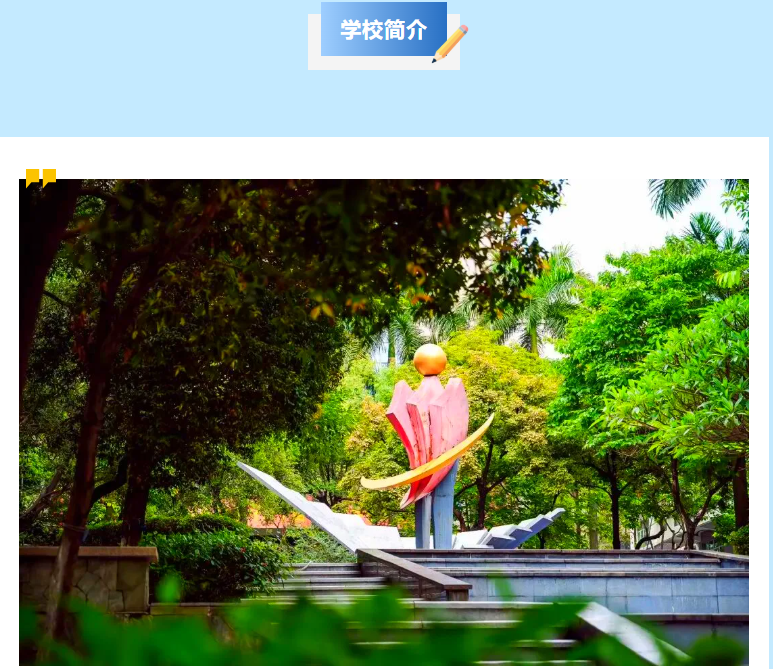 广州开放大学2026年秋季学期招生简章