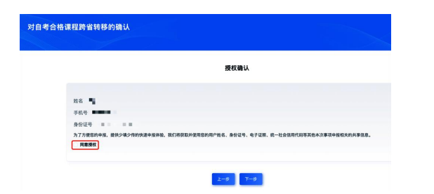 山东省2026年下半年高等教育自学考试跨省转考须知 山东省2026年下半年高等教育自学考试跨省转考须知