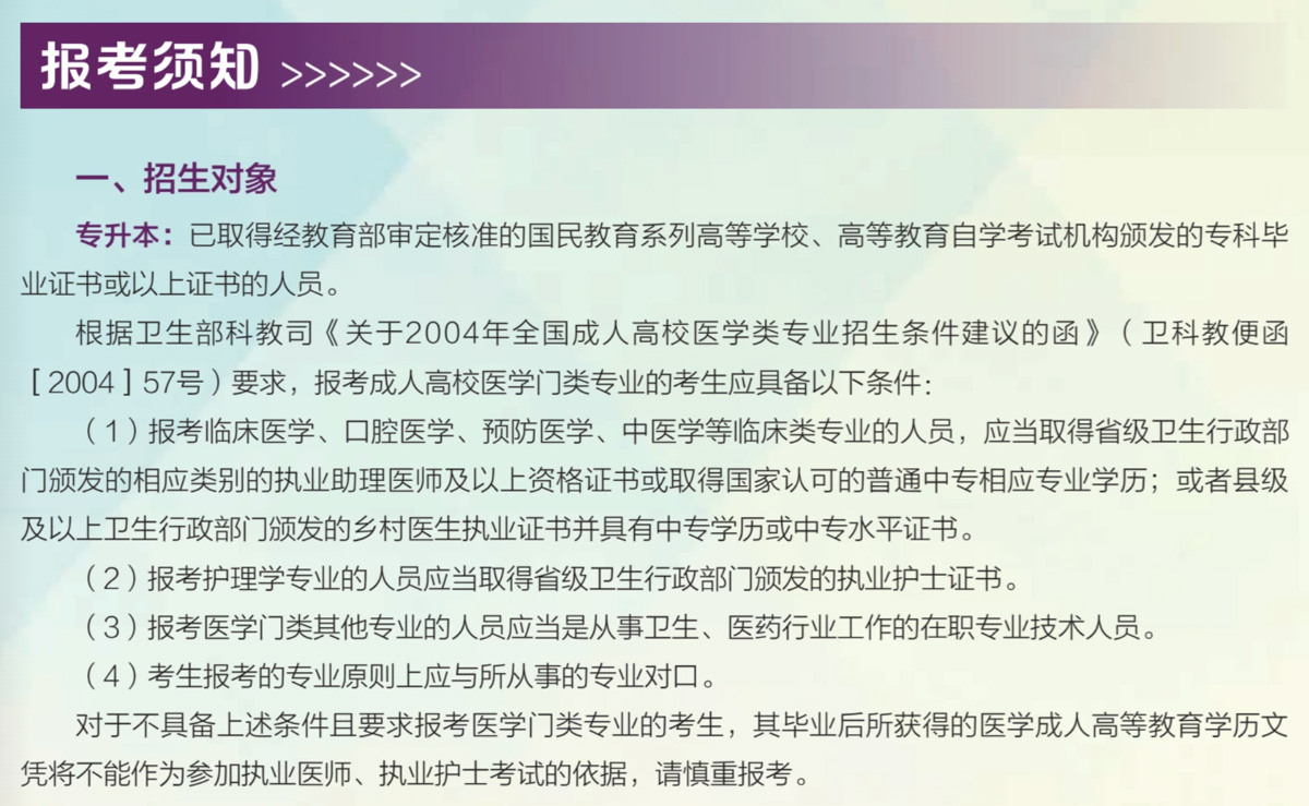 南方医科大学（12121）2026年成人高等教育招生简章