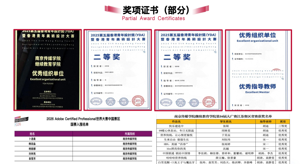 南京传媒学院高等教育全日制自考助学本科2026年招生简章