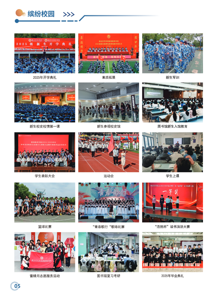 湖北经济学院2026年全日制自考本科招生简章