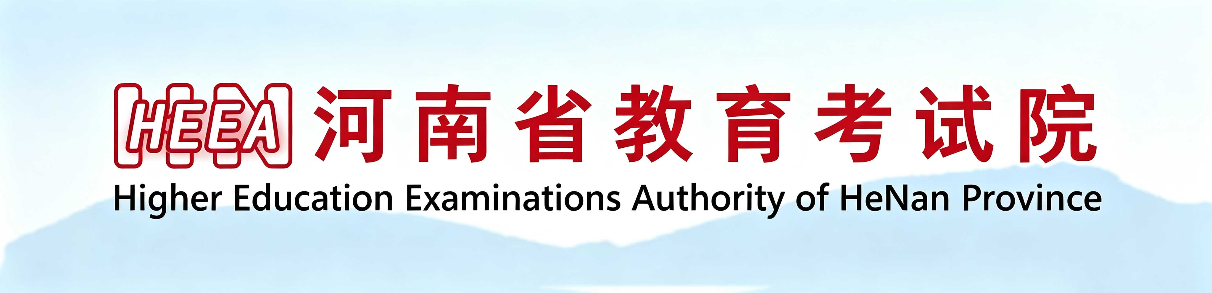 2026年河南省焦作市成人高考报名入口