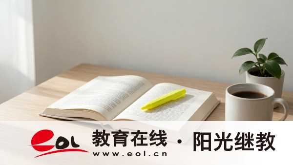 2026江苏省成人高考线上报考全指引|网上报名时间+入口+材料+流程完整说明 2026江苏省成人高考线上报考全指引|网上报名时间+入口+材料+流程完整说明