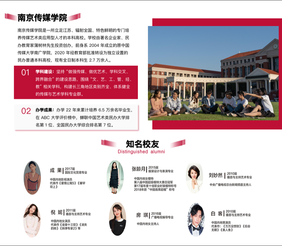 南京传媒学院高等教育全日制自考助学本科2026年招生简章