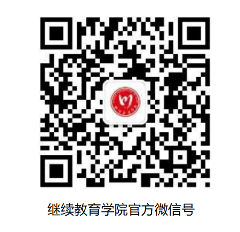 四川音乐学院2026年高等学历继续教育招生简章