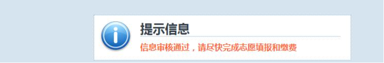 2026年江西省成人高考网上报名流程演示 2026年江西省成人高考网上报名流程演示