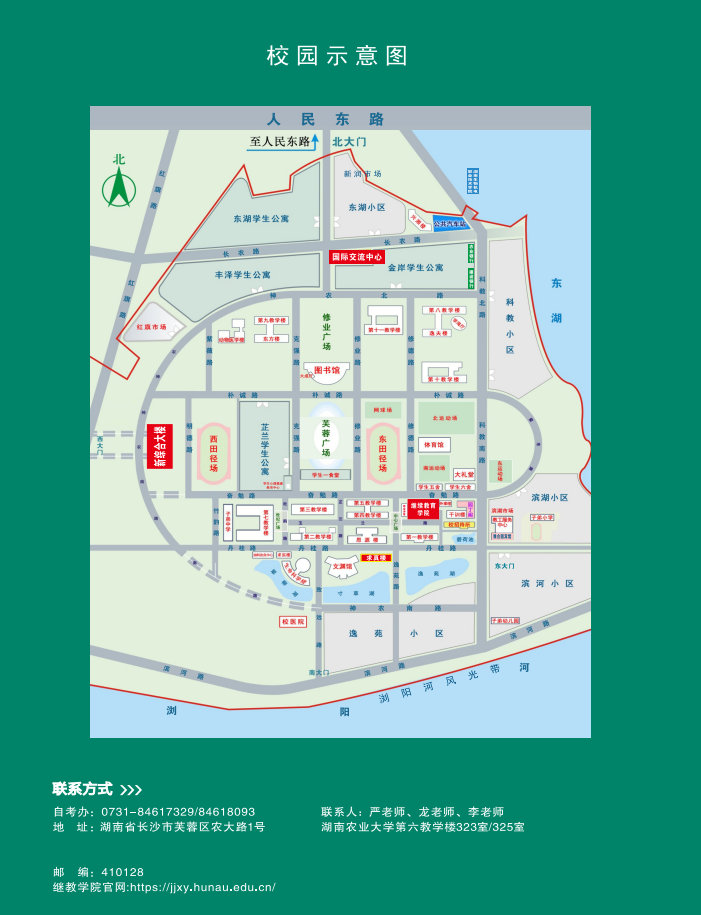 湖南农业大学2026年高等教育自学考试报名简章