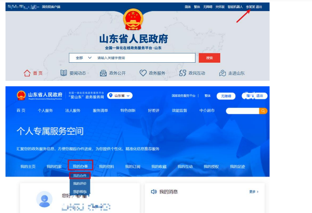 山东省2026年下半年高等教育自学考试跨省转考须知 山东省2026年下半年高等教育自学考试跨省转考须知
