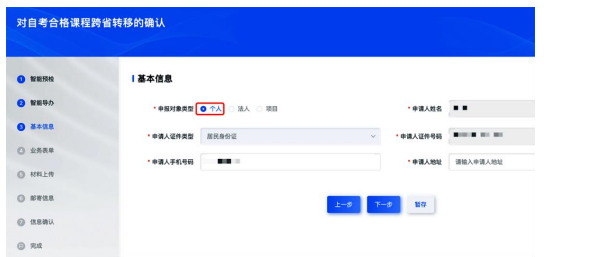 山东省2026年下半年高等教育自学考试跨省转考须知 山东省2026年下半年高等教育自学考试跨省转考须知