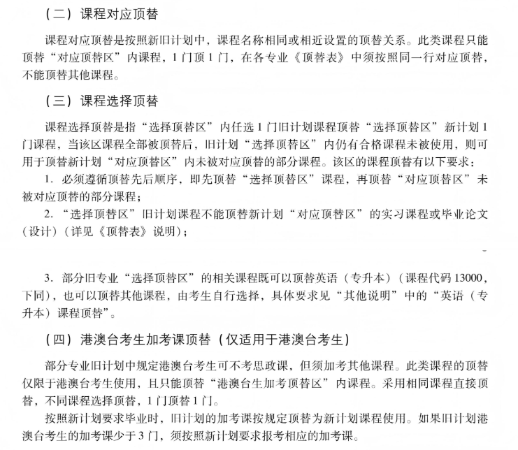 广东自考报名:条件宽松、费用透明,官方渠道与防骗提醒 广东自考报名:条件宽松、费用透明,官方渠道与防骗提醒