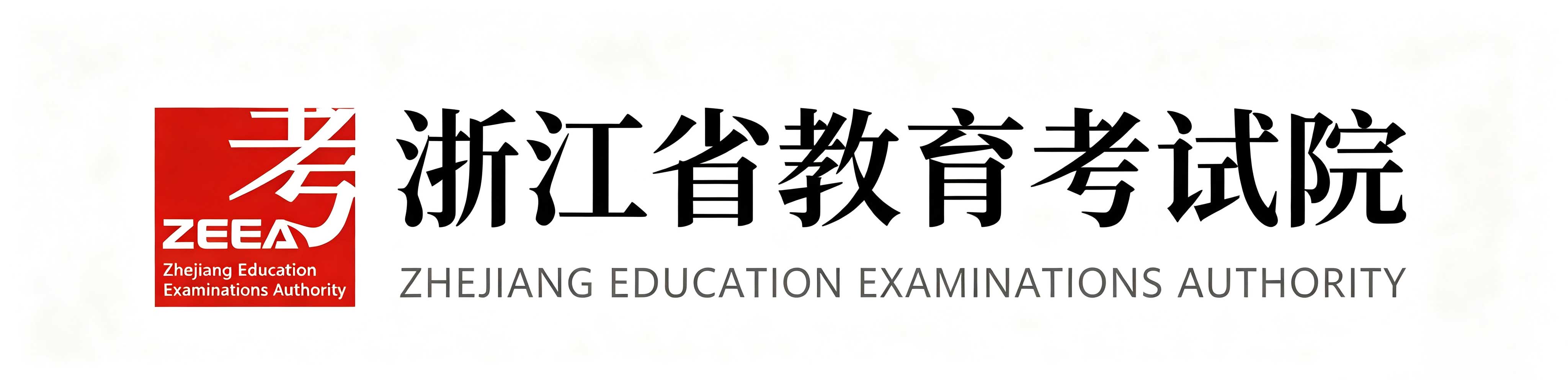 想提升学历却搞不清条件?浙江2026年高起专专升本门槛对照 想提升学历却搞不清条件?浙江2026年高起专专升本门槛对照