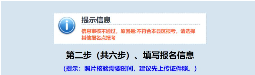 2026年江西省成人高考网上报名流程演示 2026年江西省成人高考网上报名流程演示