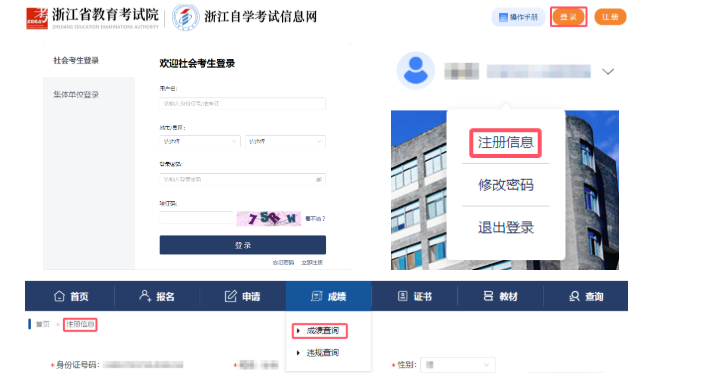浙江省高等教育自学考试2026年下半年省际转考(转出)办理通告 浙江省高等教育自学考试2026年下半年省际转考(转出)办理通告