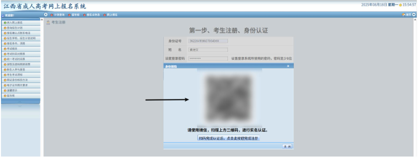 2026年江西省成人高考网上报名流程演示 2026年江西省成人高考网上报名流程演示