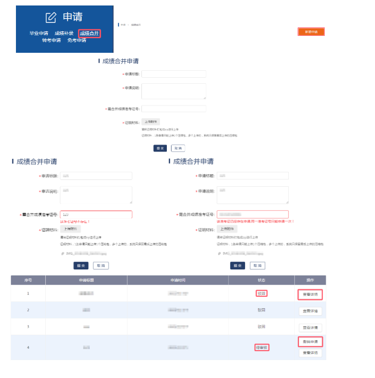 浙江省高等教育自学考试2026年下半年省际转考(转出)办理通告 浙江省高等教育自学考试2026年下半年省际转考(转出)办理通告