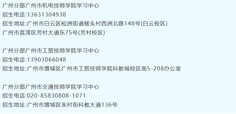 广州开放大学2026年秋季学期招生简章