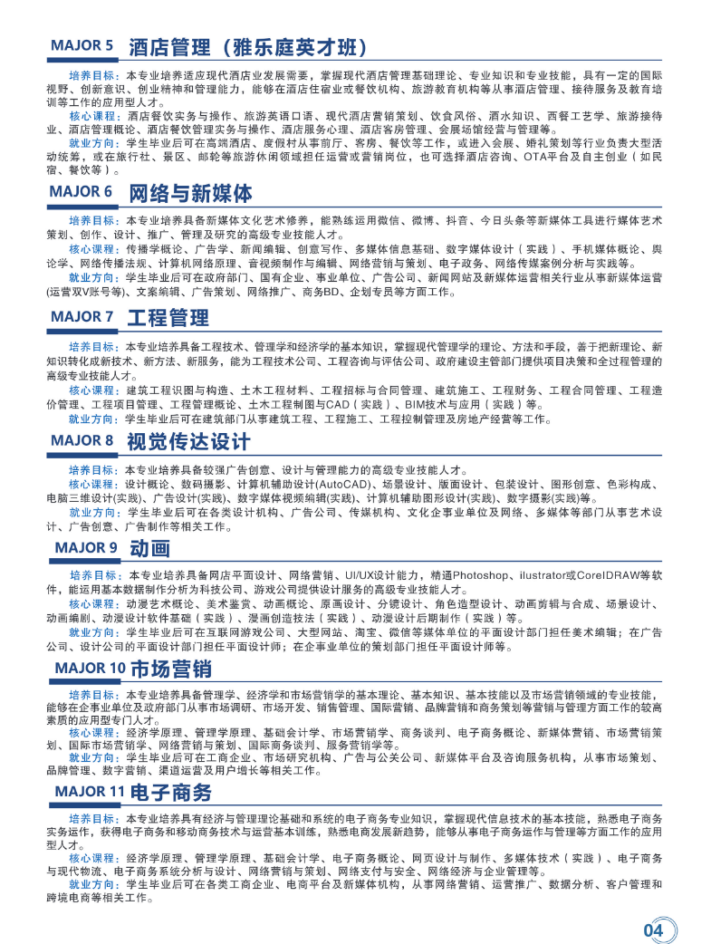 湖北经济学院2026年全日制自考本科招生简章