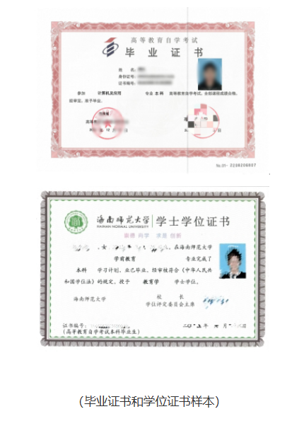 2026年海南师范大学高等教育自学考试助学班招生简章 2026年海南师范大学高等教育自学考试助学班招生简章