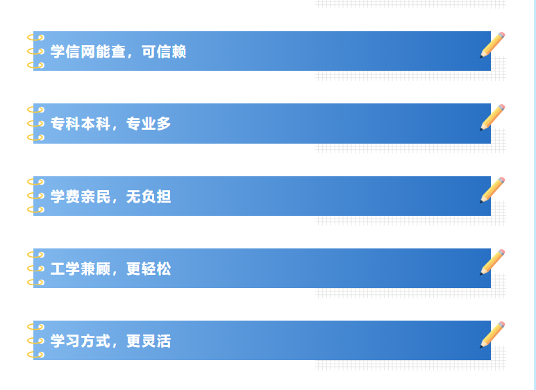 广州开放大学2026年秋季学期招生简章