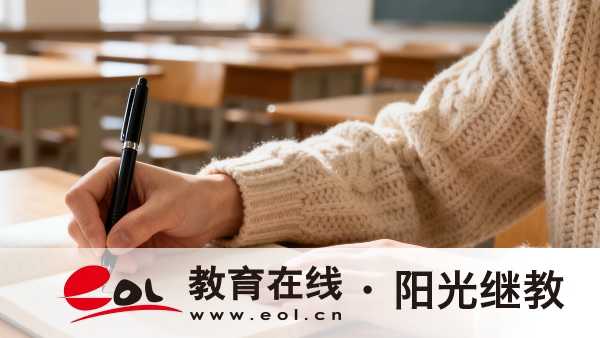 2026年河南省成人高考考试科目全解析+志愿填报规则解读 2026年河南省成人高考考试科目全解析+志愿填报规则解读