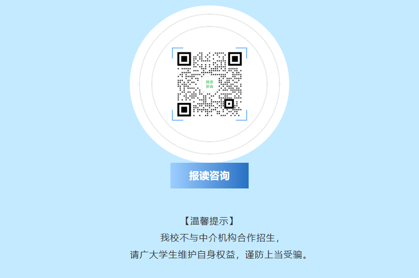 广州开放大学2026年秋季学期招生简章