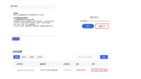 2026年上半年浙江省高等教育自学考试课程免考办理公告 2026年上半年浙江省高等教育自学考试课程免考办理公告