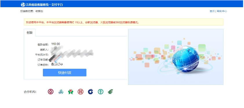 2026年江西省成人高考网上报名流程演示 2026年江西省成人高考网上报名流程演示