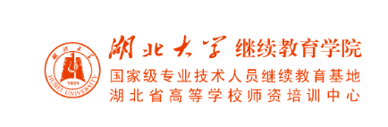 2026湖北大学成人高等学历继续教育报考全解析 2026湖北大学成人高等学历继续教育报考全解析