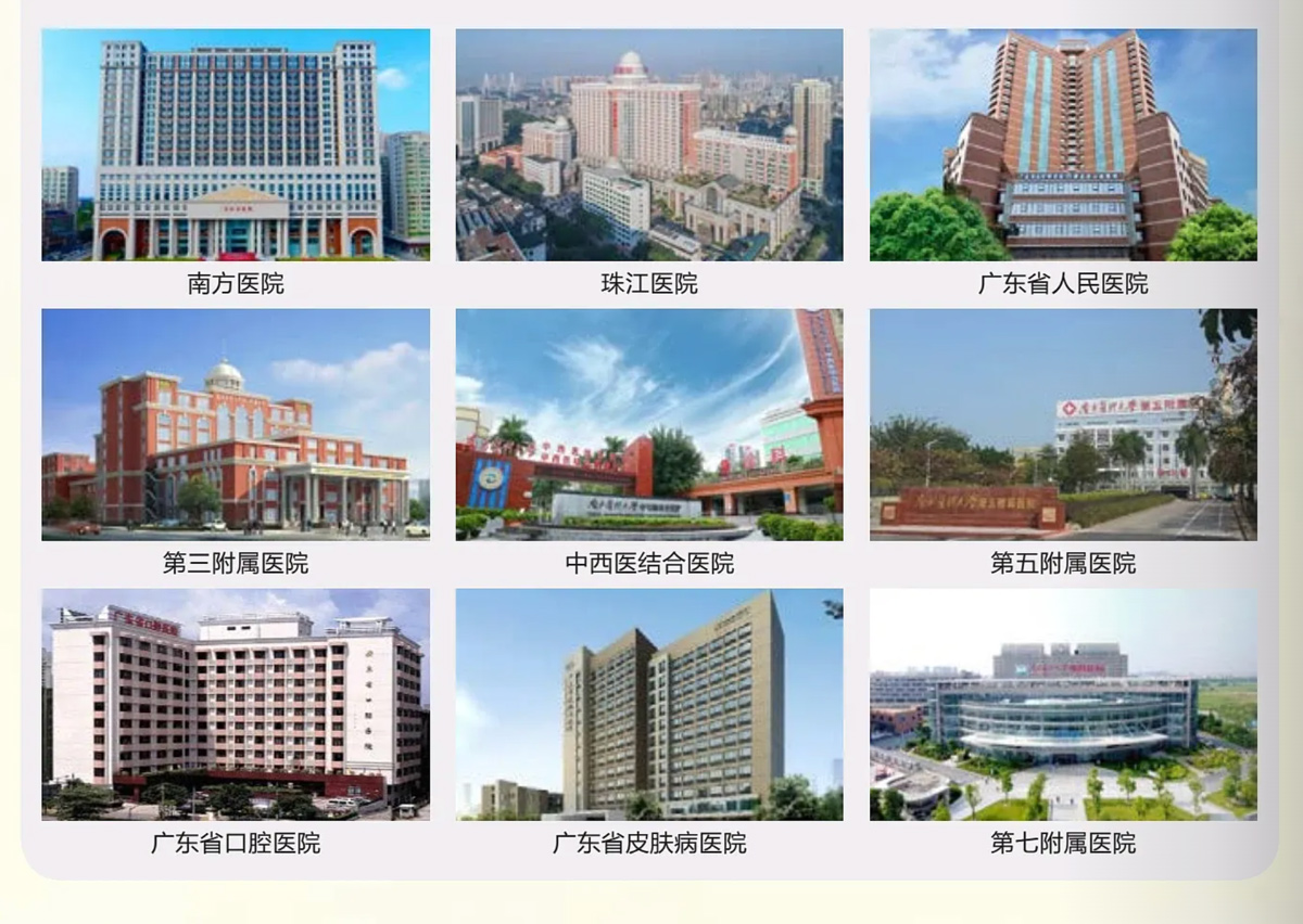 南方医科大学（12121）2026年成人高等教育招生简章