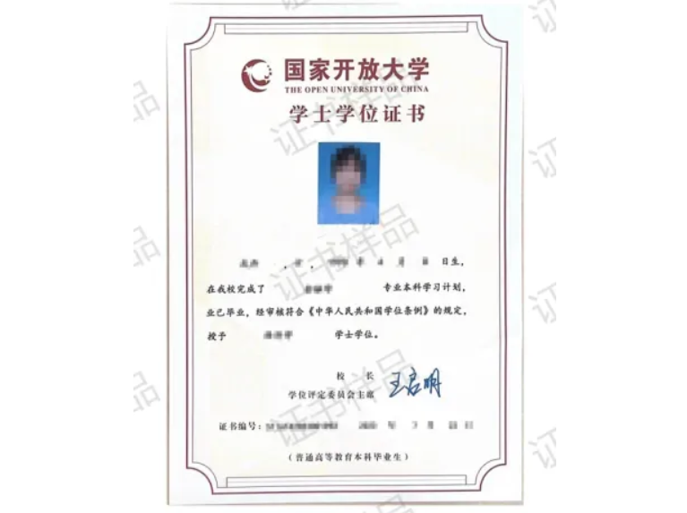 广州开放大学2026年秋季学期招生简章