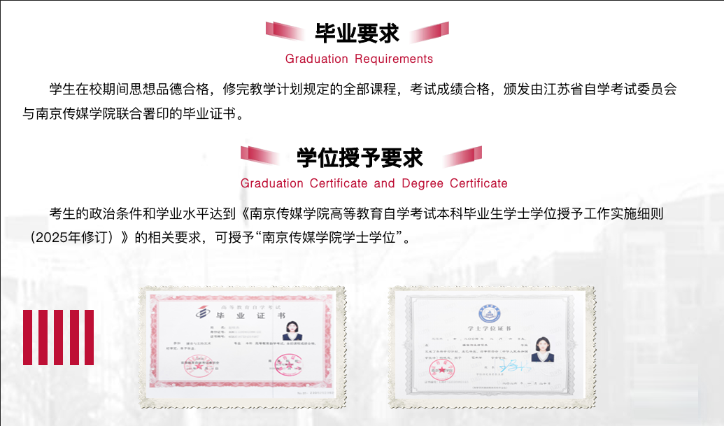 南京传媒学院高等教育全日制自考助学本科2026年招生简章