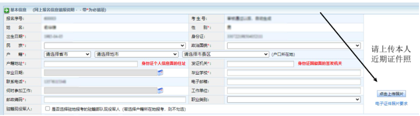 2026年江西省成人高考网上报名流程演示 2026年江西省成人高考网上报名流程演示