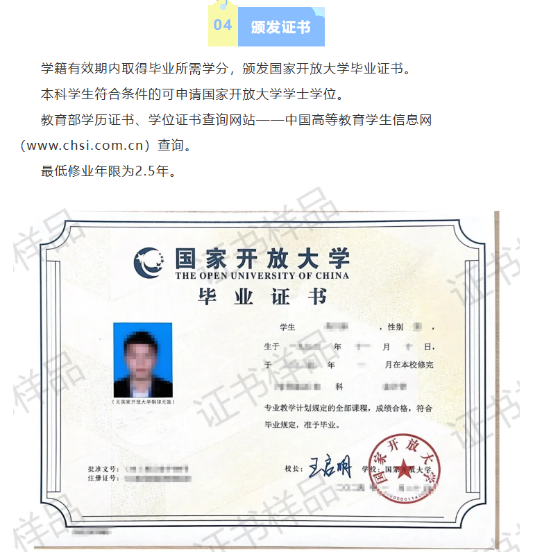 广州开放大学2026年秋季学期招生简章