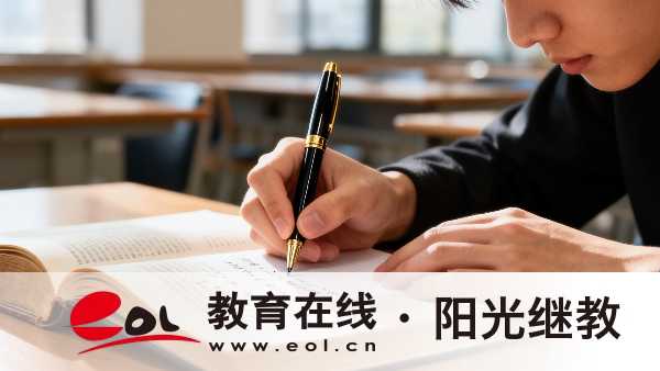 2026陕西成人高考志愿填报指南：规则+选择方法