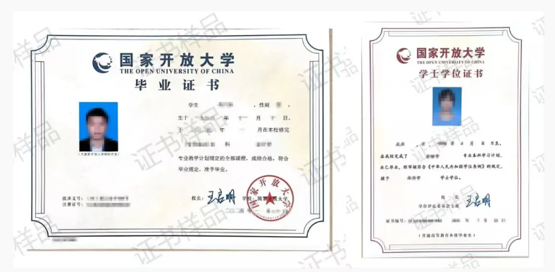 贵州开放大学(国家开放大学贵州分部)2026年秋季学期招生简章 贵州开放大学(国家开放大学贵州分部)2026年秋季学期招生简章