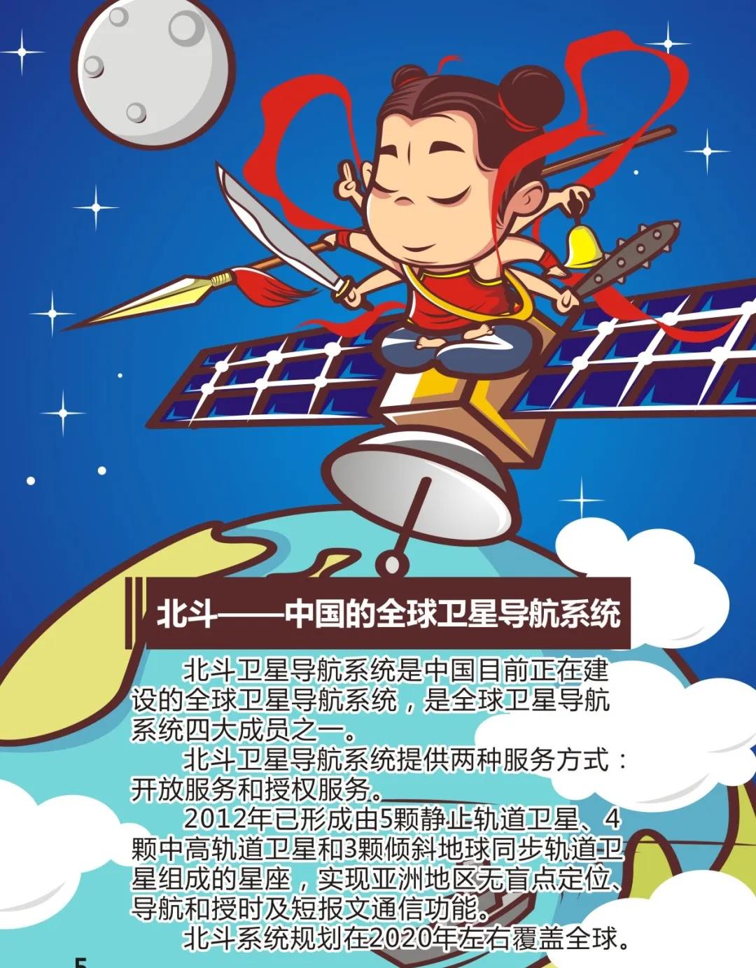 震撼丨刚刚北斗三号收官发射北航人再立新功