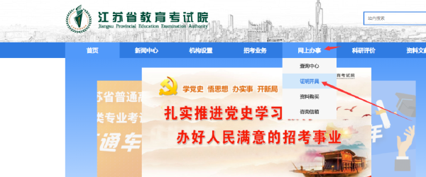 自学考试成绩,江苏已经可以线上开具了!-1 自学考试成绩,江苏已经可以线上开具了!-1