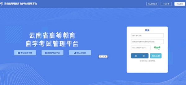 2022年4月云南自考准考证打印时间与入口-1