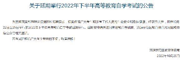 河南多地市宣布，延期举行2022年下半年高等教育自学考试！-18