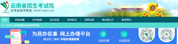 2022年云南成人高考准考证打印方法流程与时间(图1)