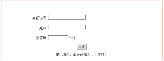 安徽成人高考查分时间和查分入口是什么?成人高考通过率有多少?-3 安徽成人高考查分时间和查分入口是什么?成人高考通过率有多少?-3